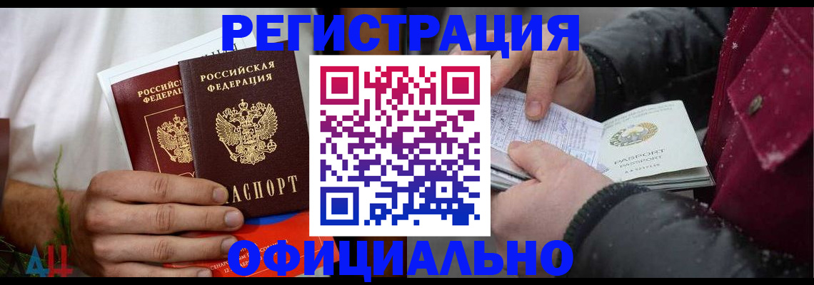 прописка от собственника в Урайе