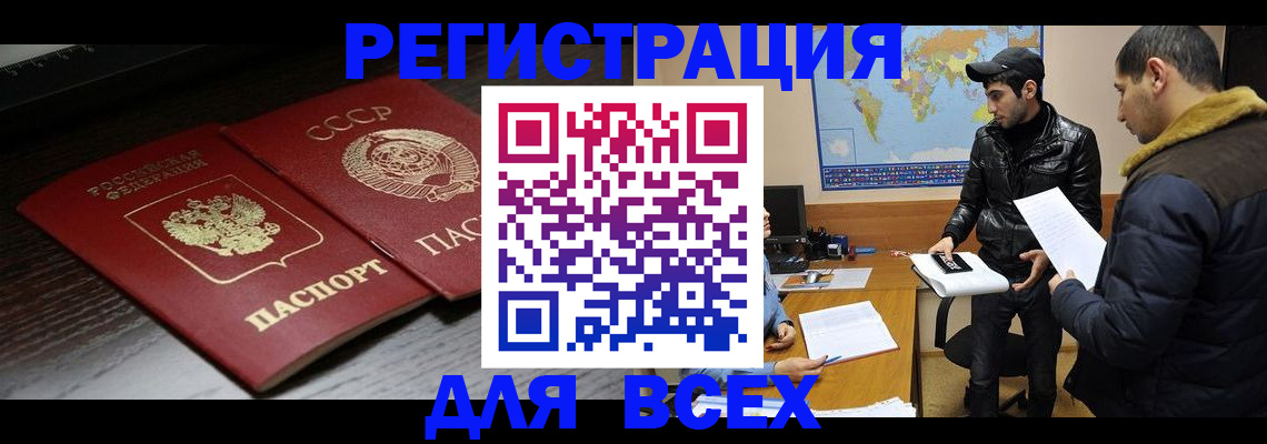 временная регистрация надежно в Урайе